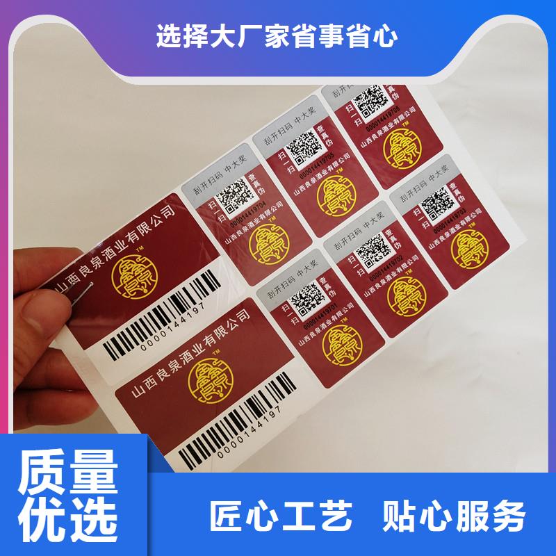 防伪标签防伪定制多家仓库发货