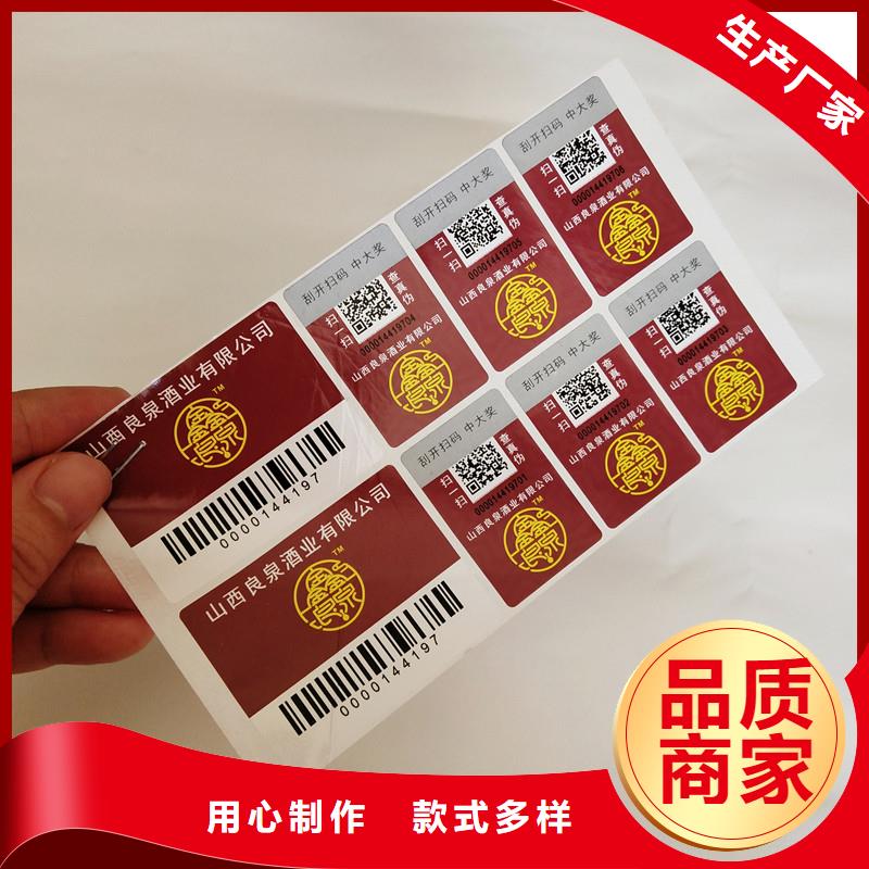 防伪标签防伪定制多家仓库发货