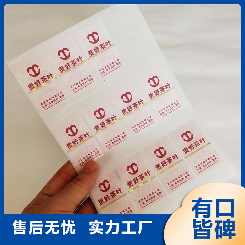 防伪纸视频-广西省梧州市瑞胜达防伪纸可服务区域岑溪|藤县|北海|柳州|崇左|防城港等