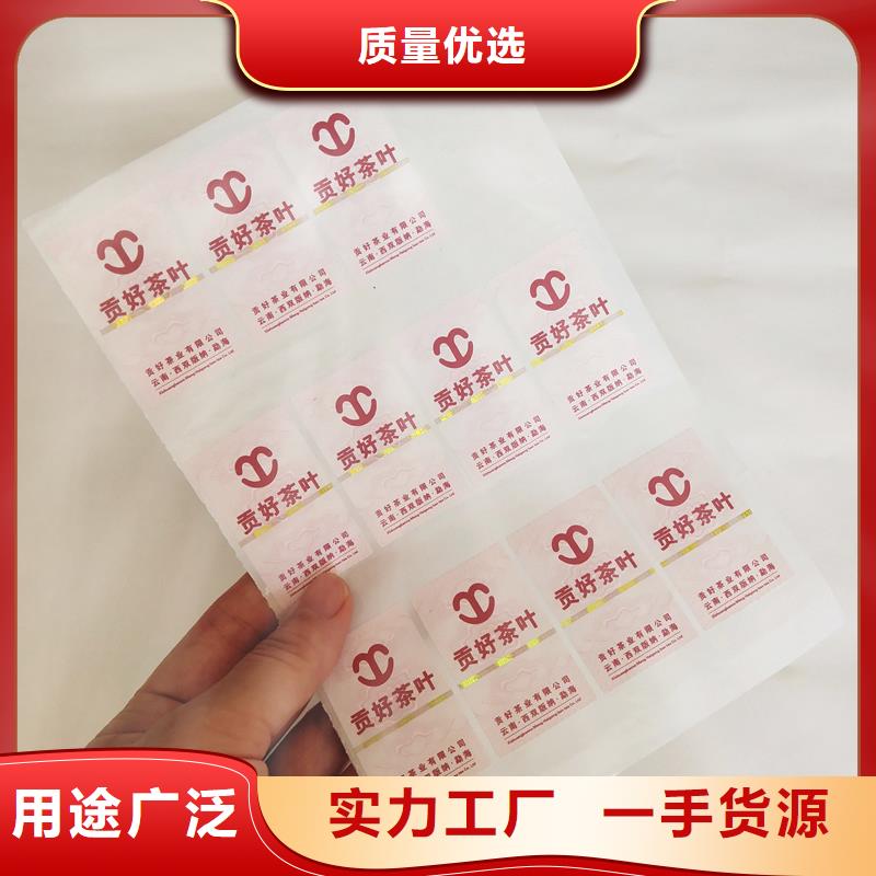 防伪标签,包装盒印刷品质做服务