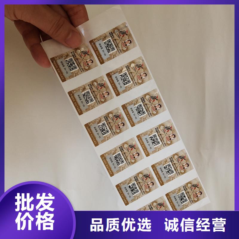 防伪标签,包装盒印刷品质做服务