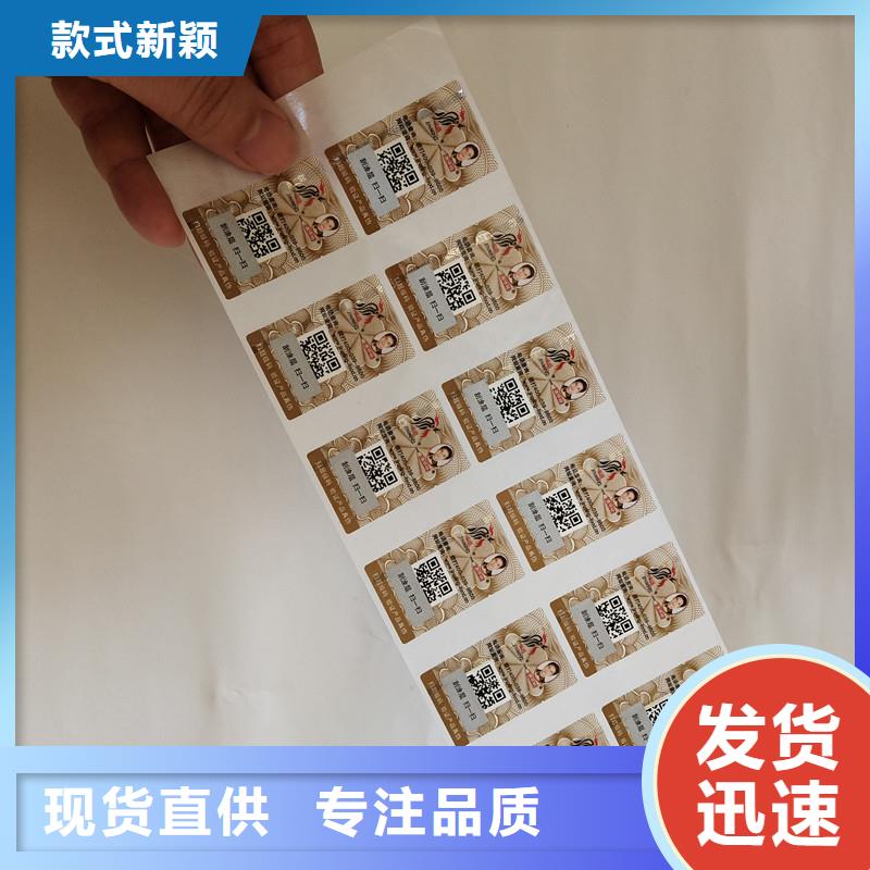 防伪标签,包装盒印刷品质做服务