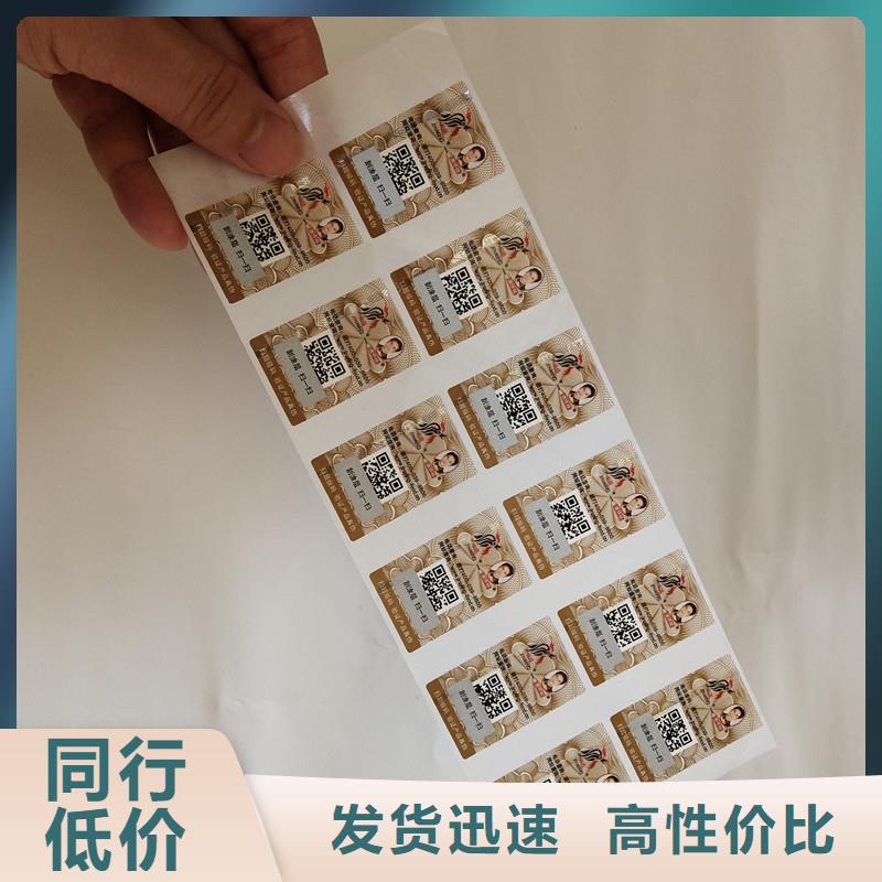 防伪标签防伪定制多家仓库发货
