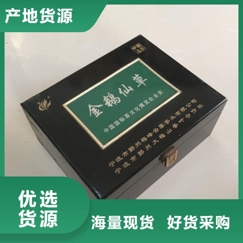 木盒防伪高品质诚信厂家