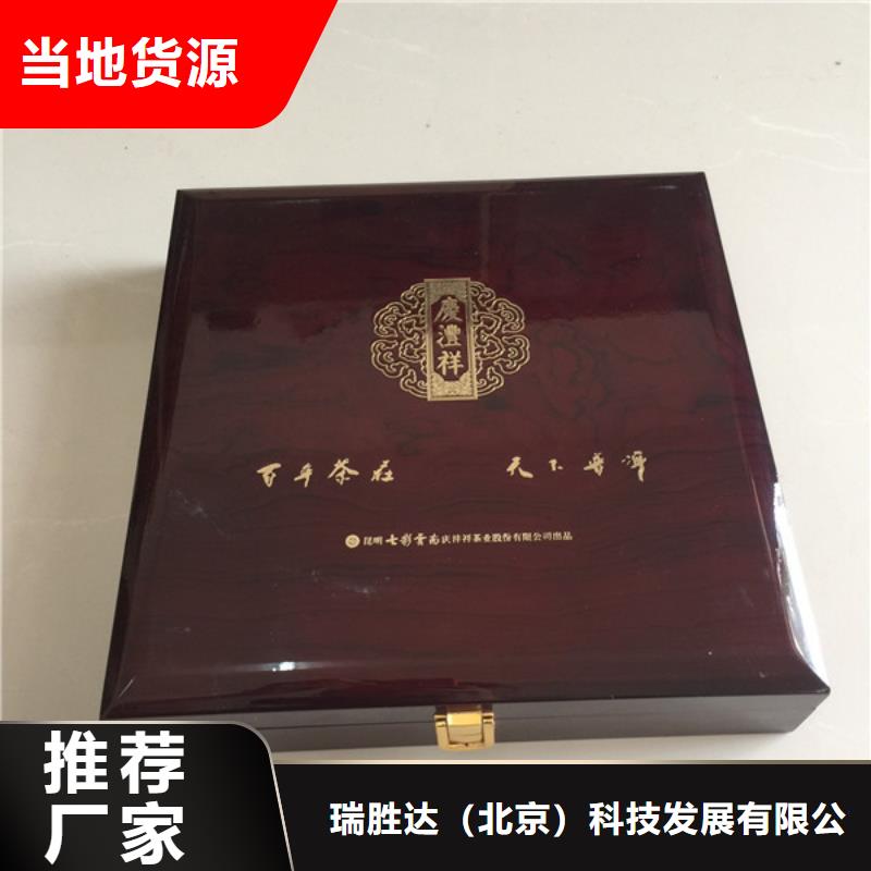 木盒防伪高品质诚信厂家