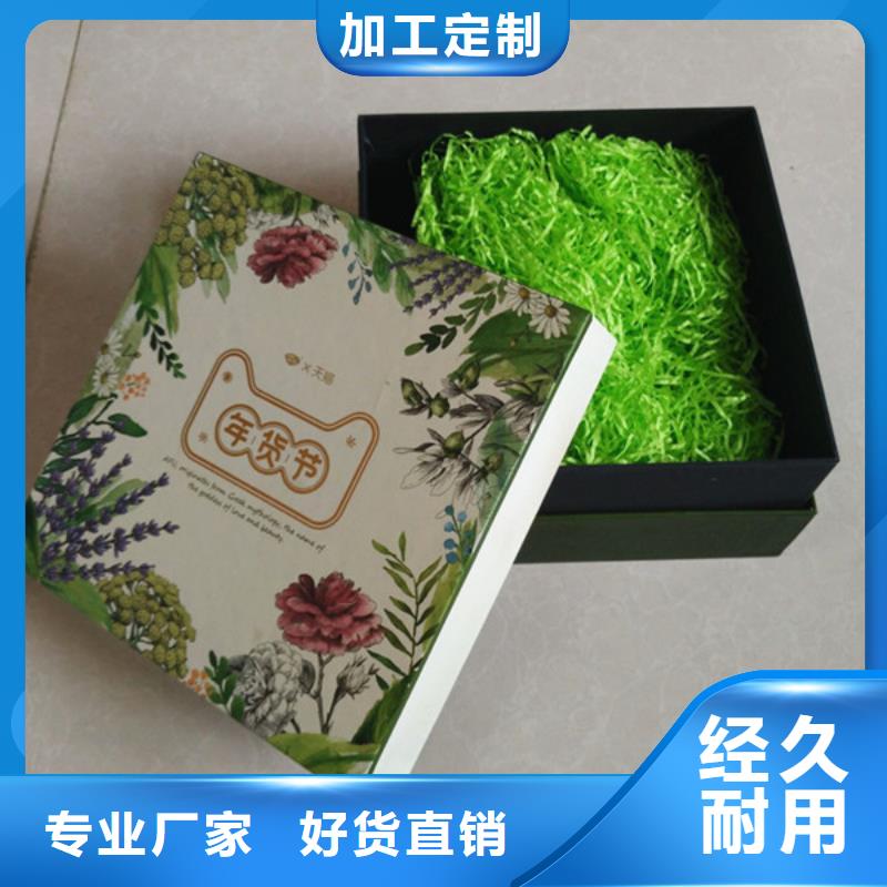包装盒防伪制作来图来样定制