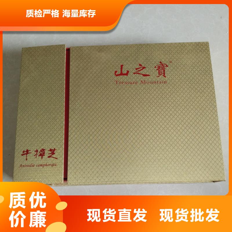 包装盒防伪定制今年新款