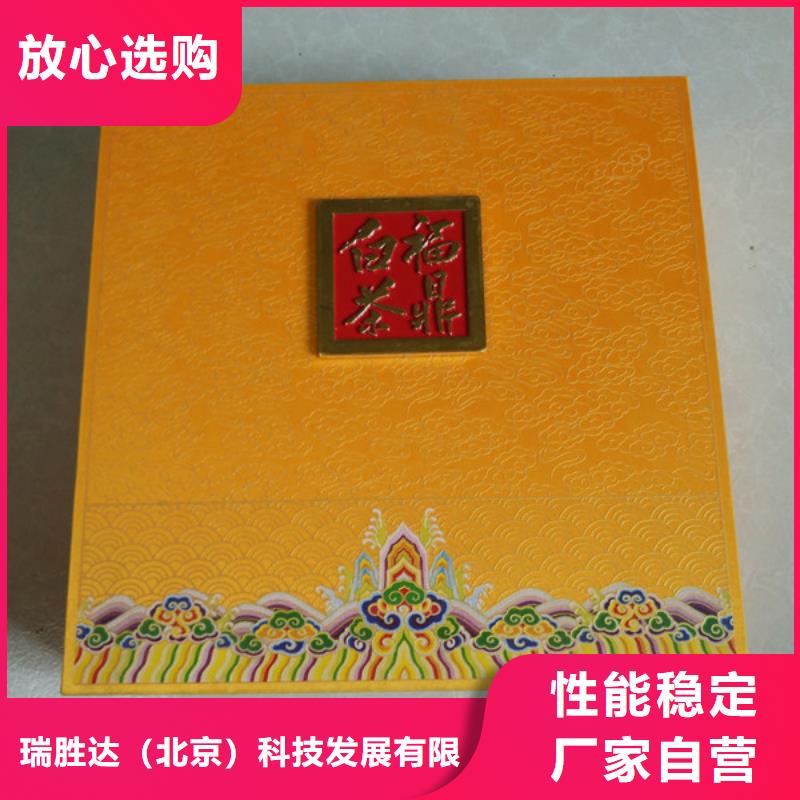防伪纸-视频-防伪纸(瑞胜达)覆盖地域安徽省亳州市蒙城|谯城|马鞍山|铜陵|阜阳|宣城|合肥|芜湖
