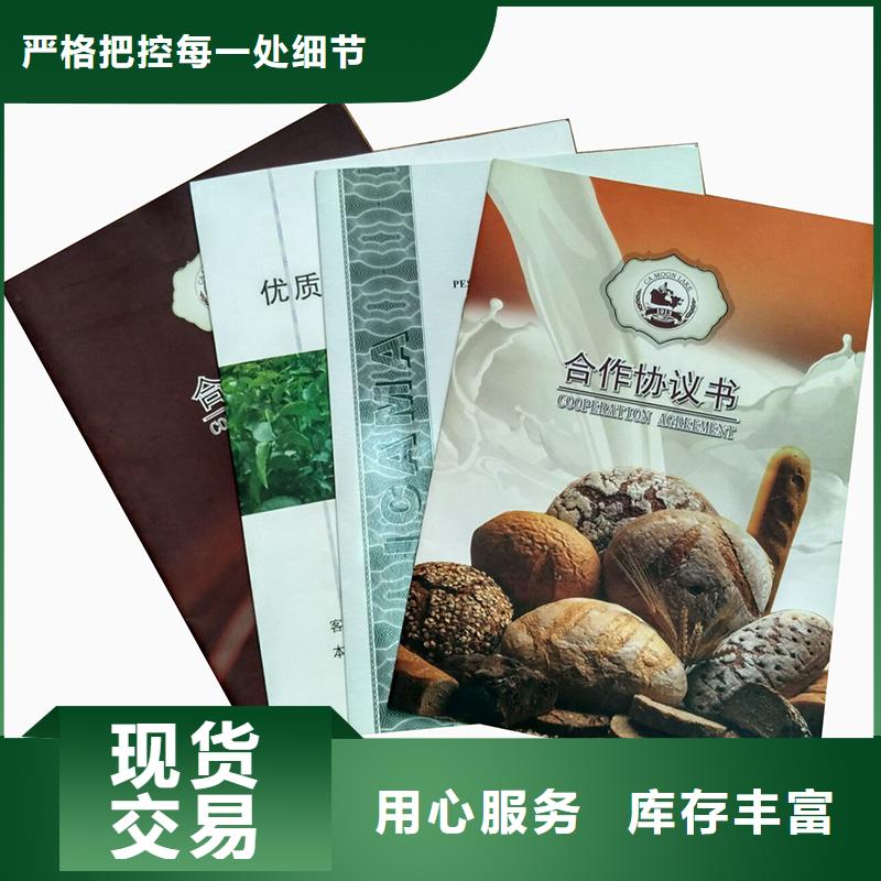 防伪纸-视频-青海省|海北|果洛|海南|黄南|海东|玉树|西宁防伪纸-瑞胜达
