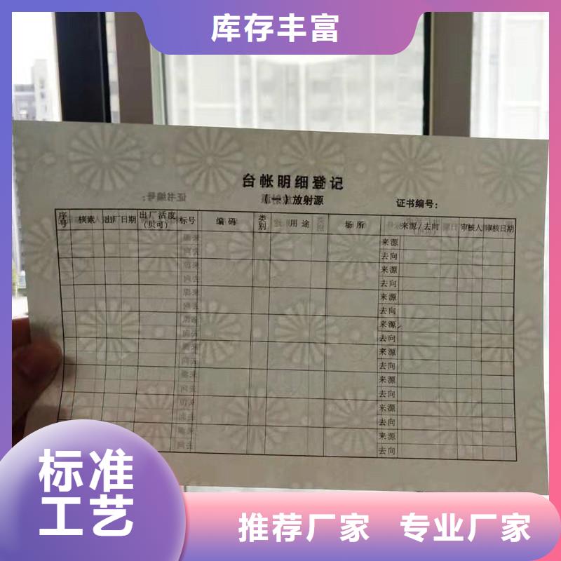 防伪纸防伪现货直供
