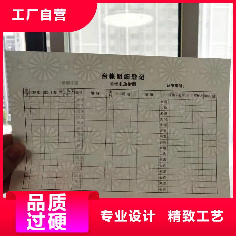防伪纸-视频-青海省|海北|果洛|海南|黄南|海东|玉树|西宁防伪纸-瑞胜达