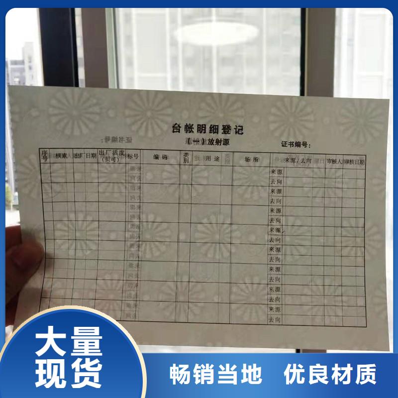 防伪纸防伪出货及时