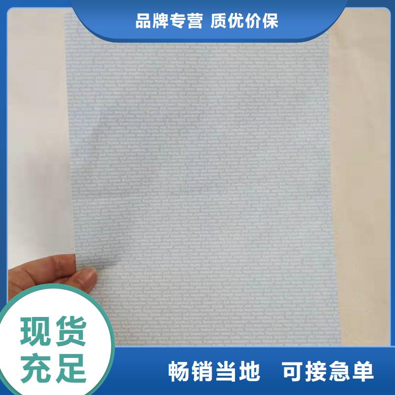 防伪纸防伪出货及时