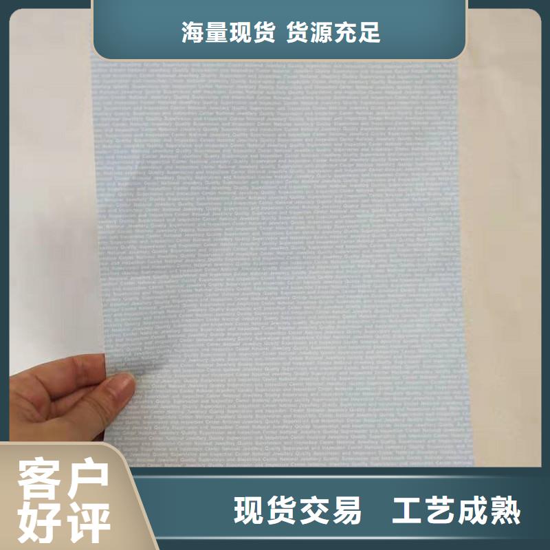 防伪纸视频-防伪纸|山东省滨州市|沾化|滨城|青岛|济南|临沂|威海|聊城|泰安