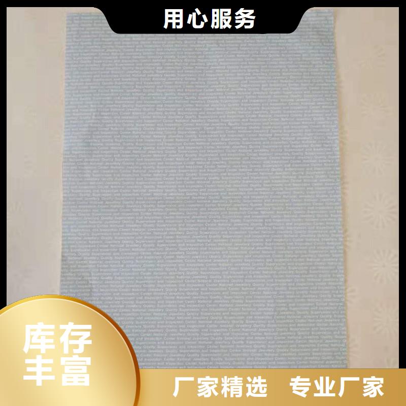 防伪纸防伪现货直供