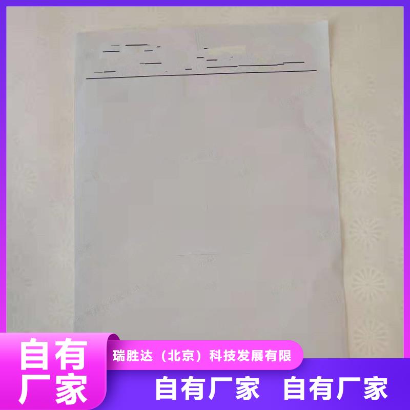 防伪纸-视频-青海省|海北|果洛|海南|黄南|海东|玉树|西宁防伪纸-瑞胜达