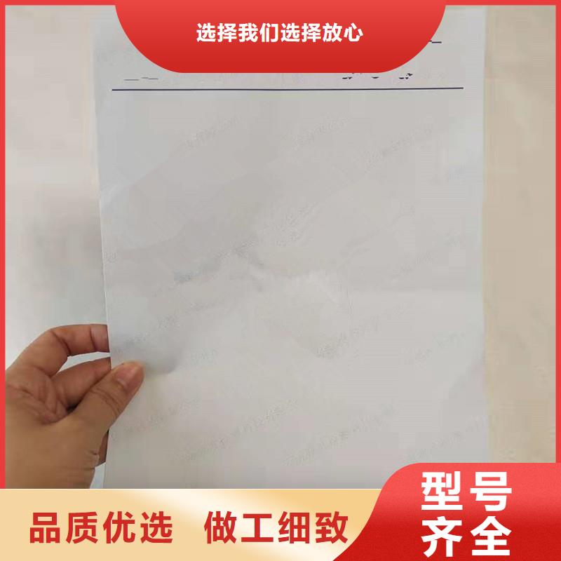 防伪纸-视频-青海省|海北|果洛|海南|黄南|海东|玉树|西宁防伪纸-瑞胜达
