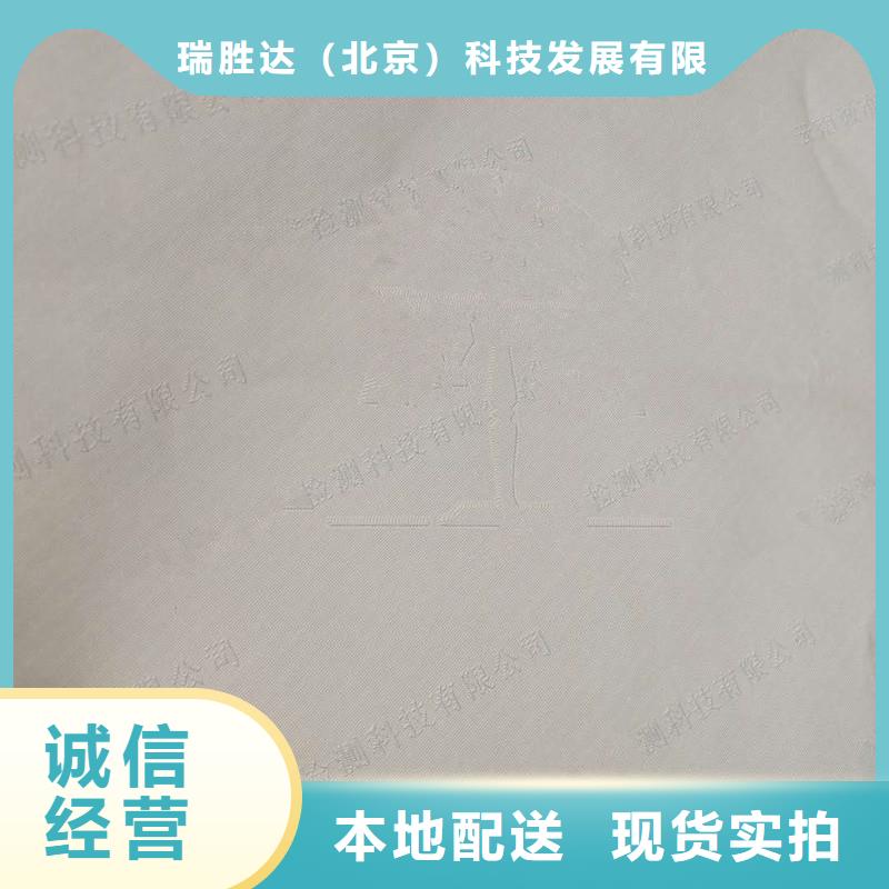 防伪纸-视频-青海省|海北|果洛|海南|黄南|海东|玉树|西宁防伪纸-瑞胜达