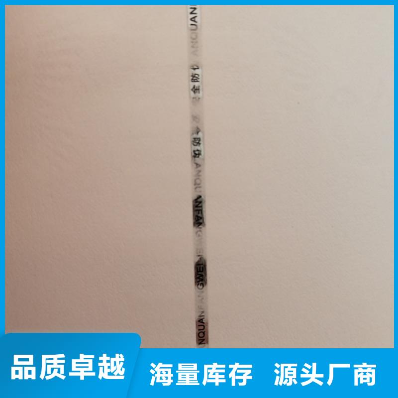 防伪纸防伪现货直供