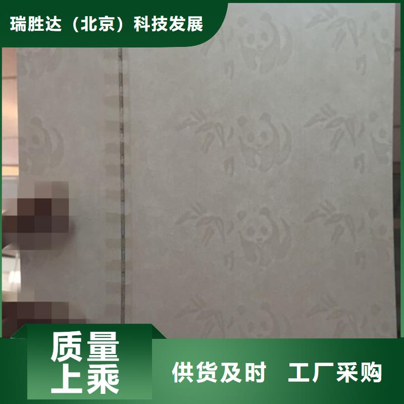防伪纸-视频-青海省|海北|果洛|海南|黄南|海东|玉树|西宁防伪纸-瑞胜达