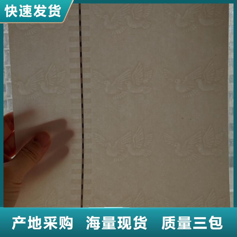 防伪纸-视频-青海省|海北|果洛|海南|黄南|海东|玉树|西宁防伪纸-瑞胜达