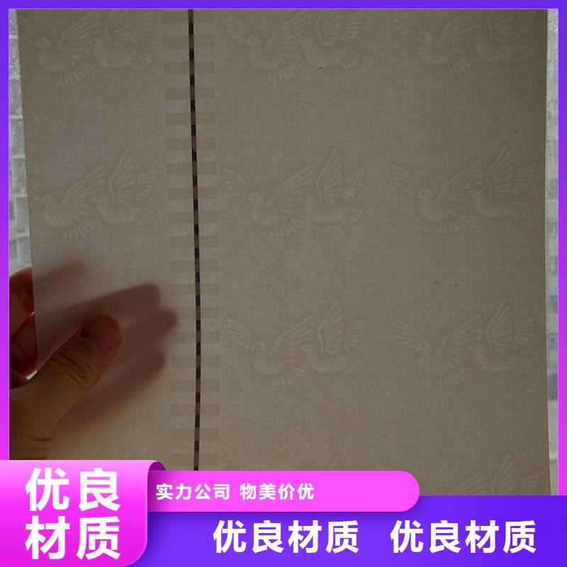 防伪纸视频-防伪纸|河南省洛阳市|孟津|洛宁|商丘|许昌|焦作|信阳