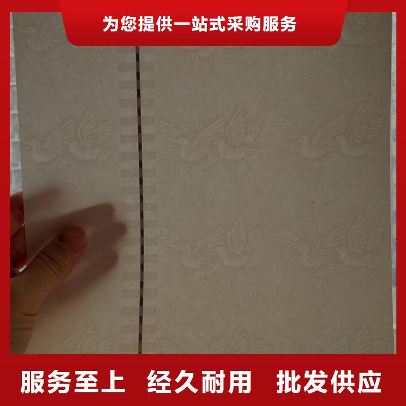 防伪纸视频-防伪纸|山东省滨州市|沾化|滨城|青岛|济南|临沂|威海|聊城|泰安