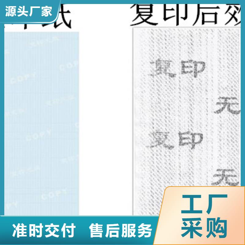 防伪纸防伪定制好产品价格低