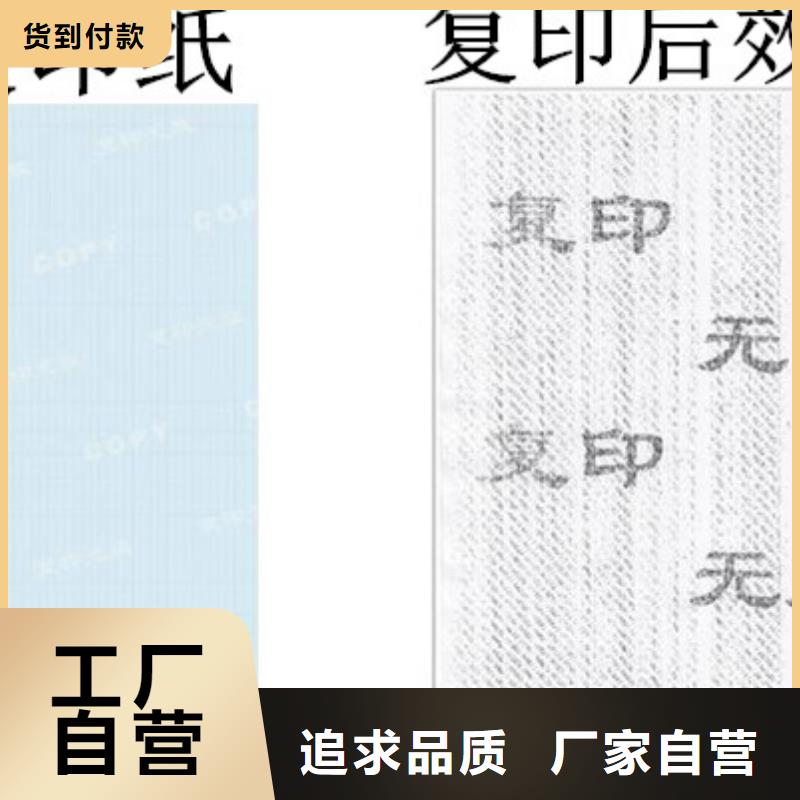 防伪纸,防伪一站式厂家
