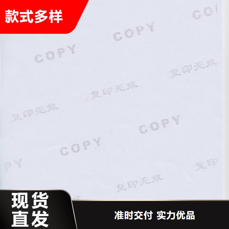 防伪纸视频-防伪纸|河南省洛阳市|孟津|洛宁|商丘|许昌|焦作|信阳