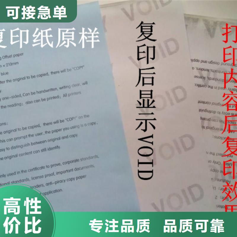 防伪纸视频-防伪纸|山东省滨州市|沾化|滨城|青岛|济南|临沂|威海|聊城|泰安