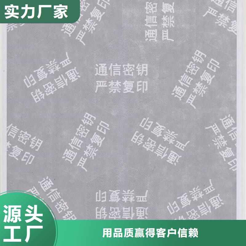 防伪纸防伪出货及时