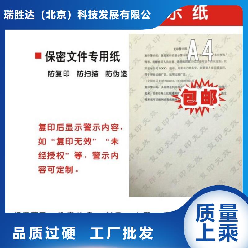 防伪纸视频-防伪纸|河南省洛阳市|孟津|洛宁|商丘|许昌|焦作|信阳