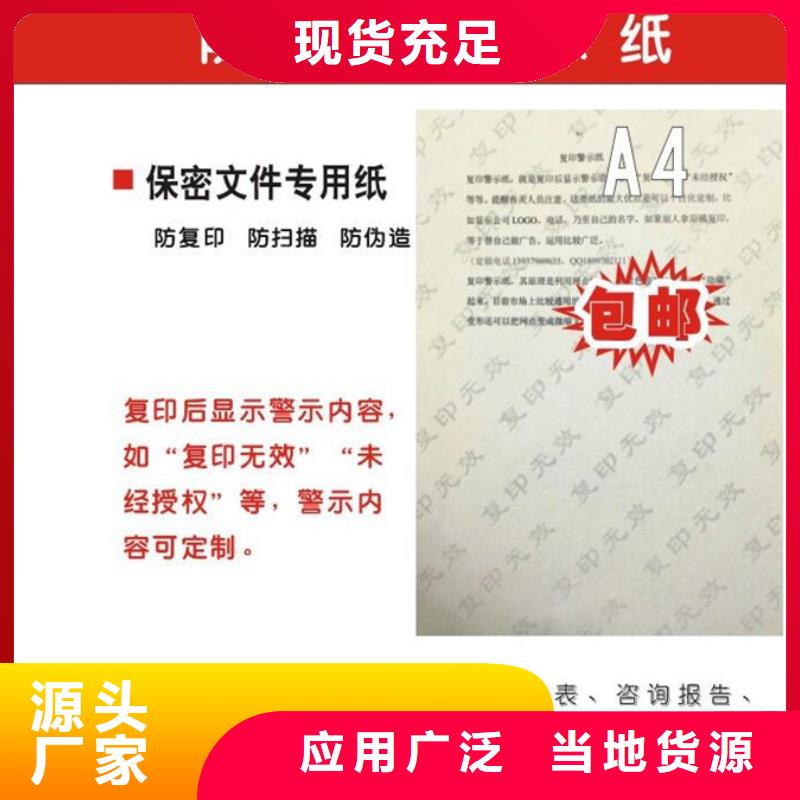 防伪纸木盒厂家海量现货直销