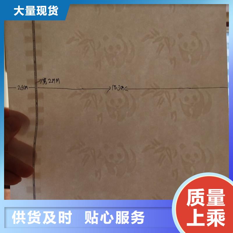 防伪纸,防伪一站式厂家