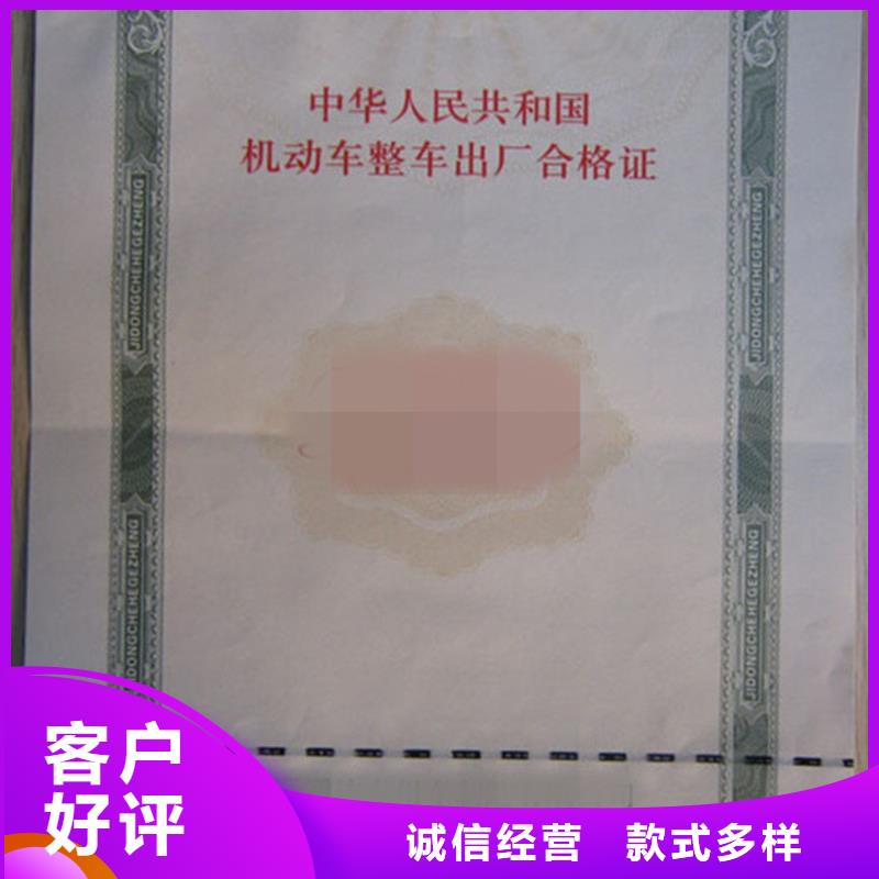 汽车合格证包装盒印刷的简单介绍