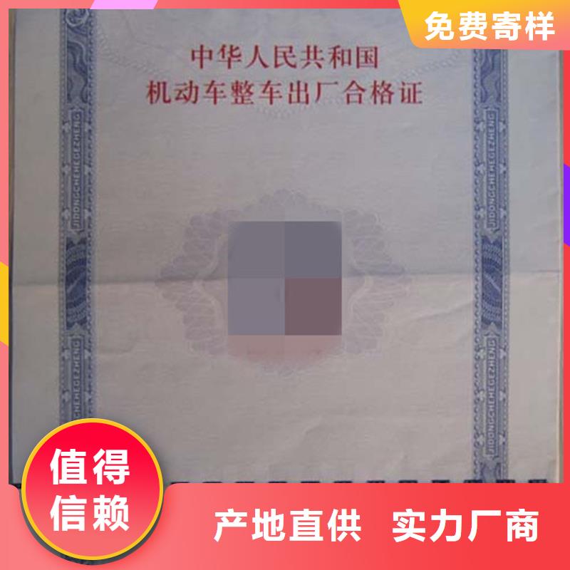防伪纸视频-防伪纸-广西省北海市合浦|银海|来宾|河池|梧州|玉林|柳州|桂林本地生产商