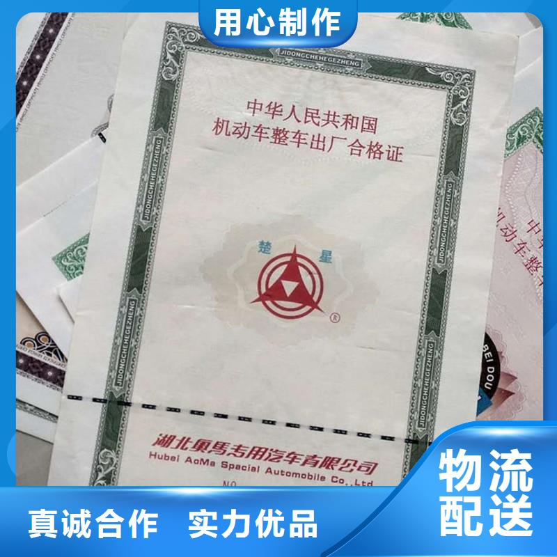 防伪纸视频-防伪纸-广西省北海市合浦|银海|来宾|河池|梧州|玉林|柳州|桂林本地生产商
