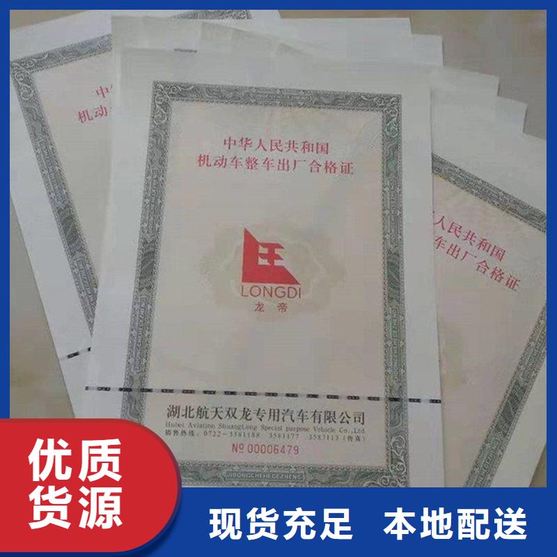 防伪纸-视频-防伪纸-陕西省西安市雁塔|新城|汉中|延安|咸阳|安康|商洛|榆林(当地)厂家