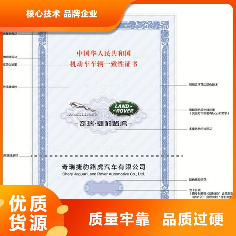 汽车合格证,包装盒印刷质量牢靠
