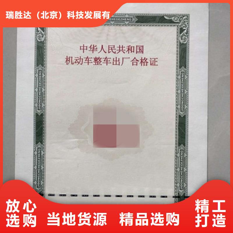 防伪纸-视频-防伪纸-陕西省西安市雁塔|新城|汉中|延安|咸阳|安康|商洛|榆林(当地)厂家