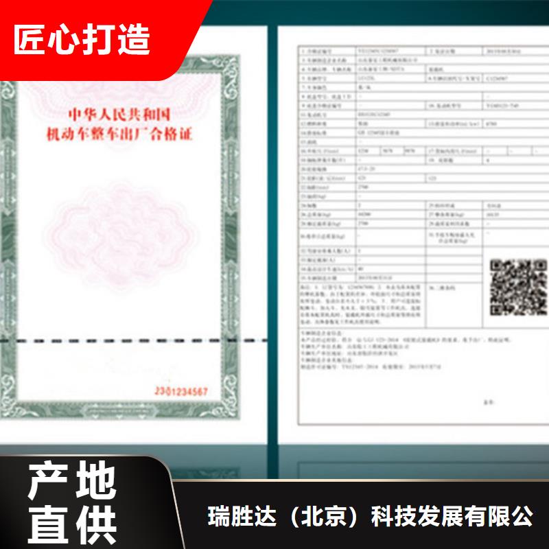 防伪纸视频-云南省德宏市瑞胜达防伪纸可服务区域芒市|梁河|昭通|文山|红河|丽江|大理等
