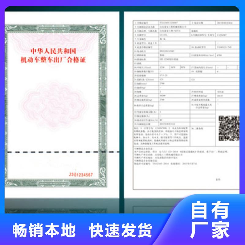 防伪纸视频-防伪纸-广西省北海市合浦|银海|来宾|河池|梧州|玉林|柳州|桂林本地生产商