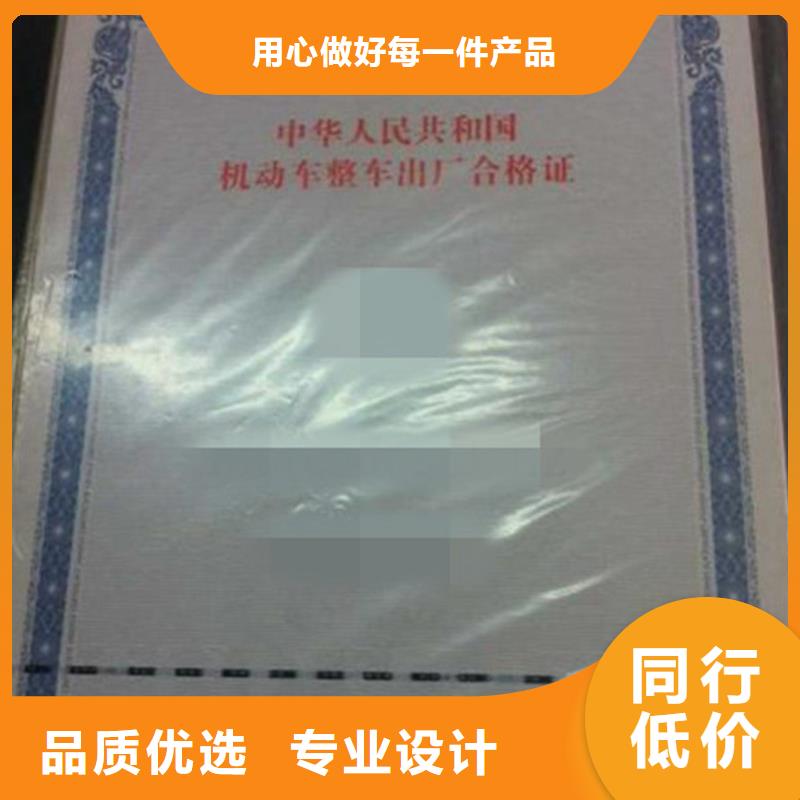 汽车合格证-包装盒印刷厂家质量无忧