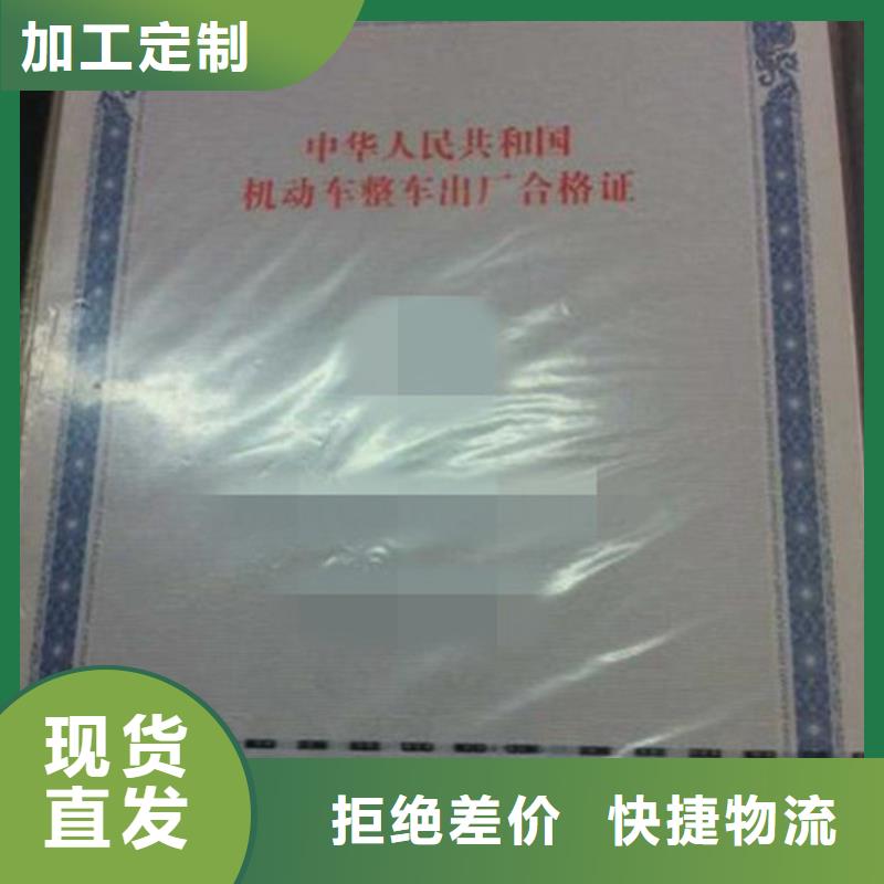 防伪纸-视频-防伪纸-陕西省西安市雁塔|新城|汉中|延安|咸阳|安康|商洛|榆林(当地)厂家