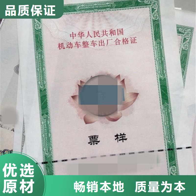 防伪纸-视频-防伪纸-陕西省西安市雁塔|新城|汉中|延安|咸阳|安康|商洛|榆林(当地)厂家