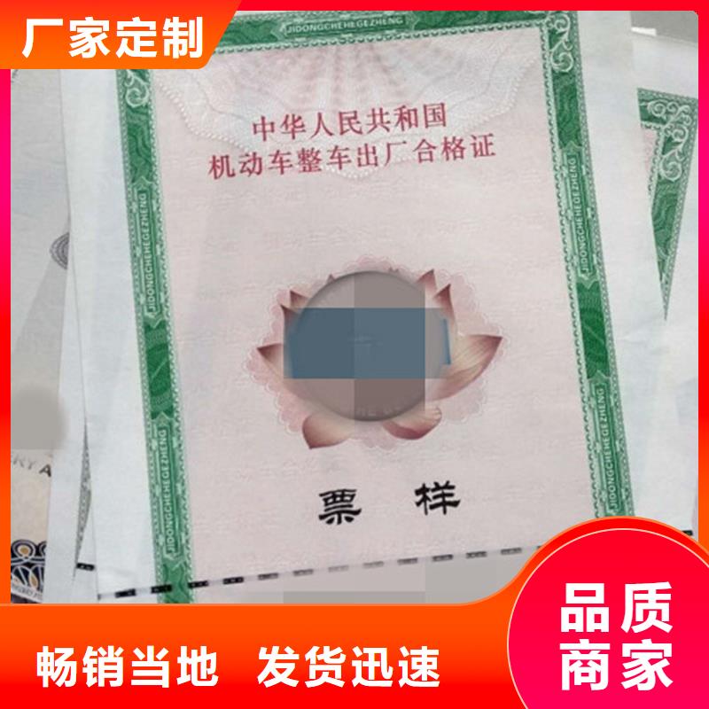 防伪纸视频-云南省德宏市瑞胜达防伪纸可服务区域芒市|梁河|昭通|文山|红河|丽江|大理等