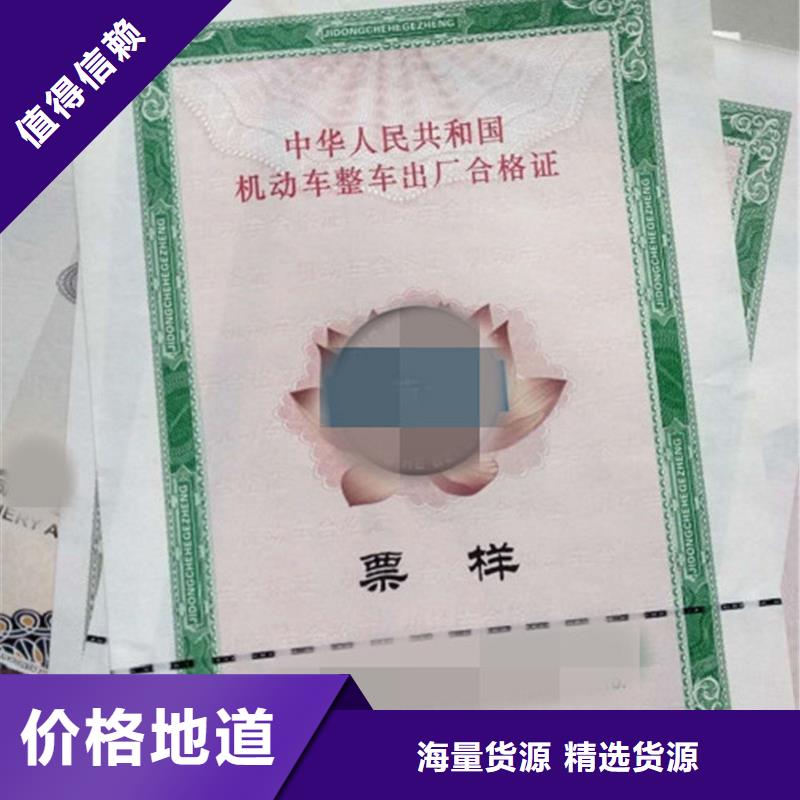 防伪纸视频-防伪纸-广西省北海市合浦|银海|来宾|河池|梧州|玉林|柳州|桂林本地生产商