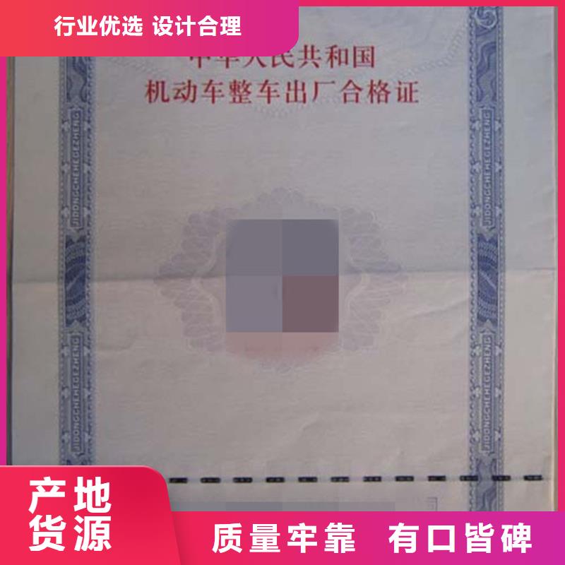 防伪纸-视频-防伪纸-陕西省西安市雁塔|新城|汉中|延安|咸阳|安康|商洛|榆林(当地)厂家