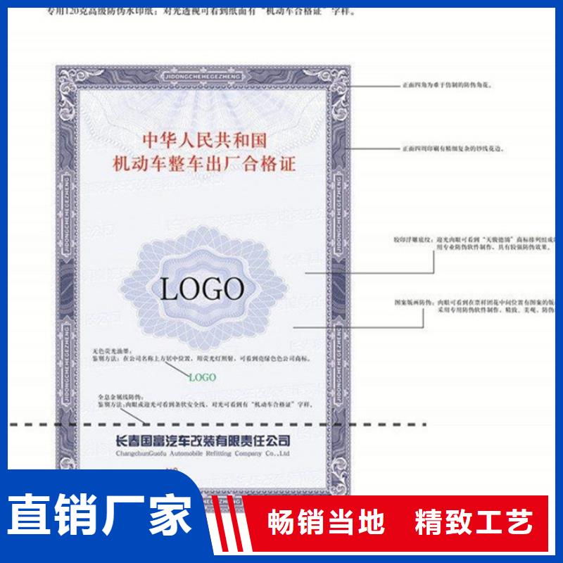 防伪纸视频-云南省德宏市瑞胜达防伪纸可服务区域芒市|梁河|昭通|文山|红河|丽江|大理等